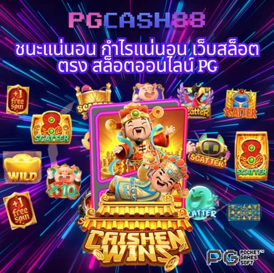 ผลบอลสvip